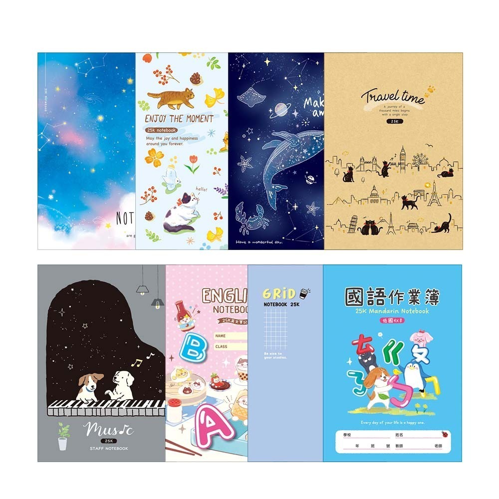 四季紙品 筆記 25K【BJ4107 BJ4204 BJ4407 BJ4502 BJ4606】