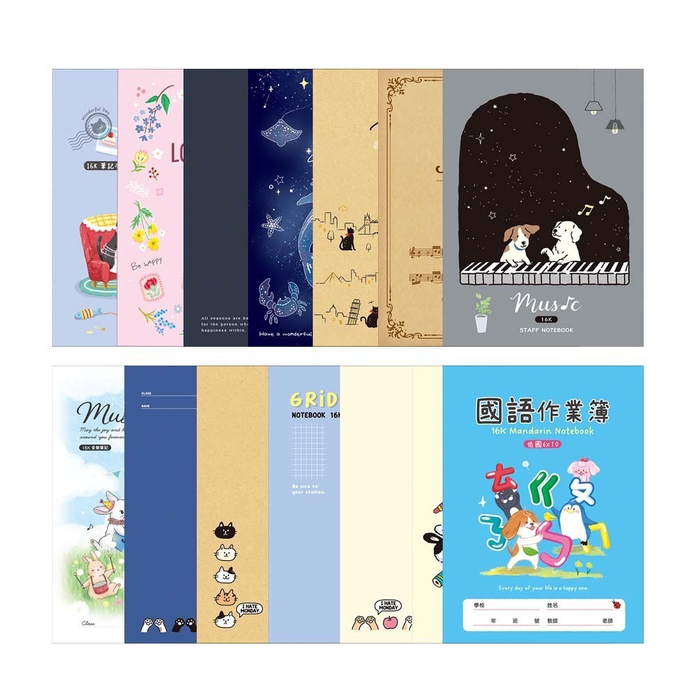 四季紙品 筆記 16K【BJ2106 BJ2219 BJ2407 BJ2507 BJ2518 BJ2602 BJ2803 BJ2905】
