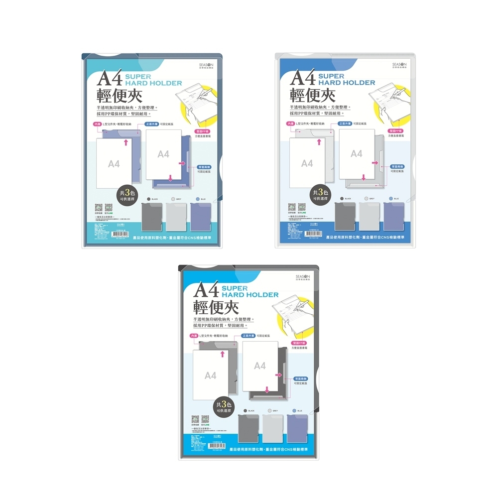 四季紙品 13K便利夾【RC1001】