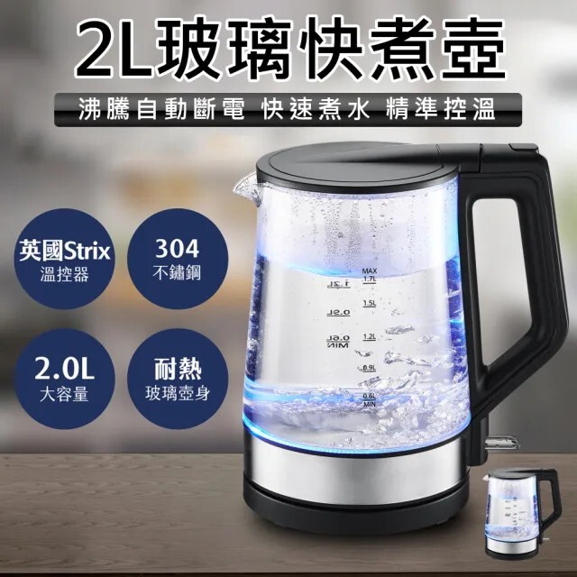 台中院｜KINYO  ITHP-170 2L玻璃快煮壺