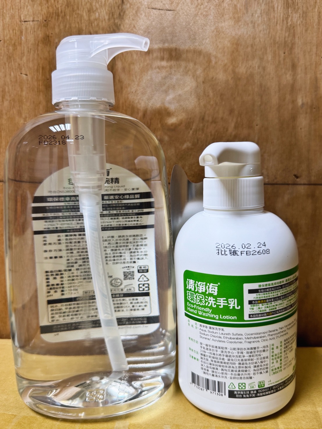 花蓮分會 | 清淨海 環保洗碗精 + 環保洗手乳 雙效潔淨組合