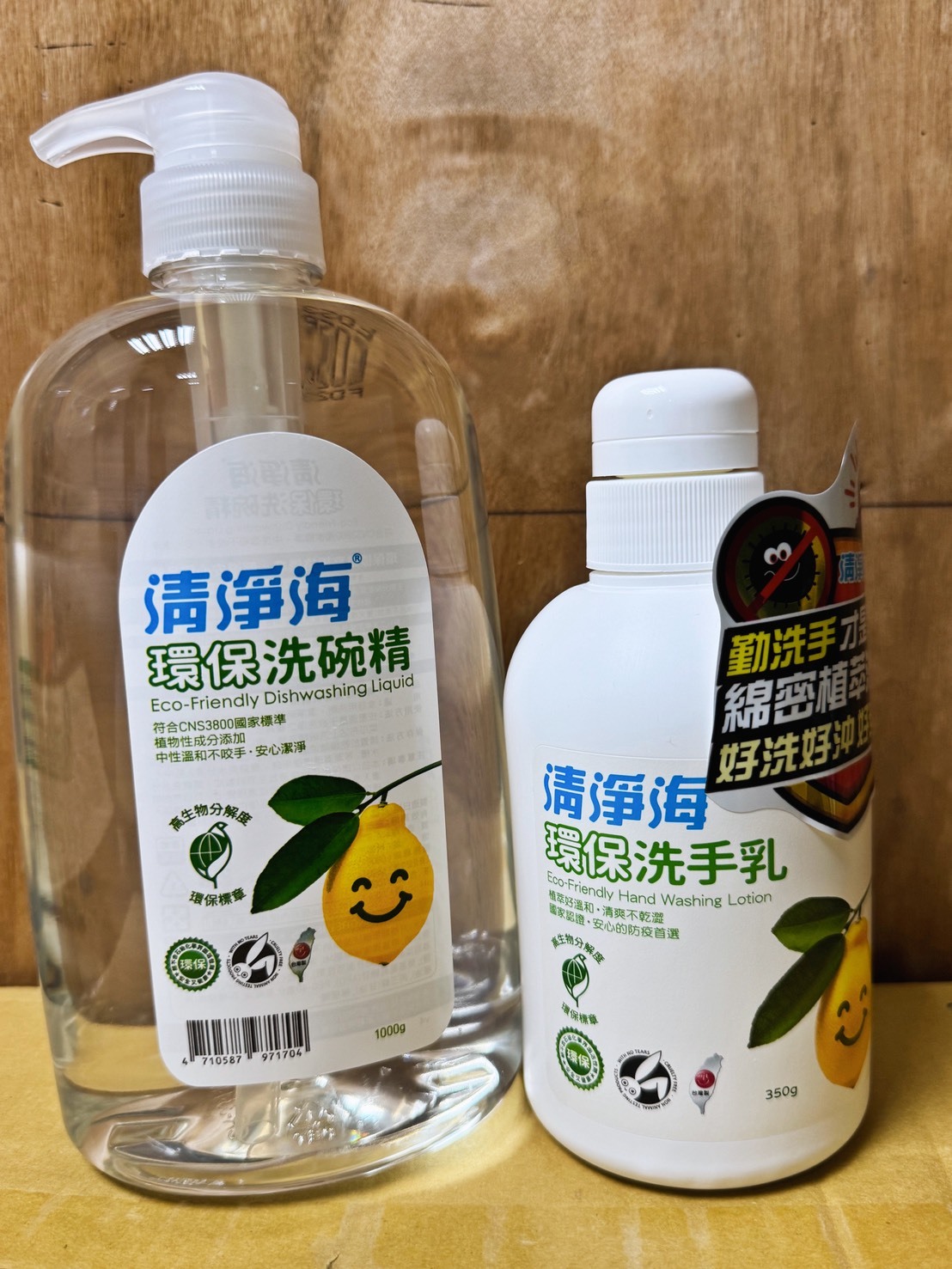 花蓮分會 | 清淨海 環保洗碗精 + 環保洗手乳 雙效潔淨組合