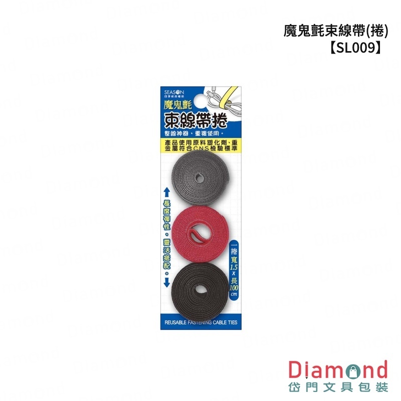 四季紙品 魔鬼氈束線帶(捲)【SL009】
