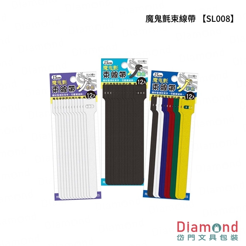 四季紙品 魔鬼氈束線帶【SL008】