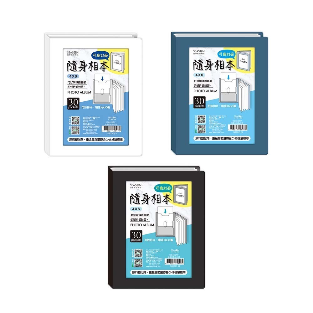 四季紙品 可換封面PP隨身相本4x6【SB0045】