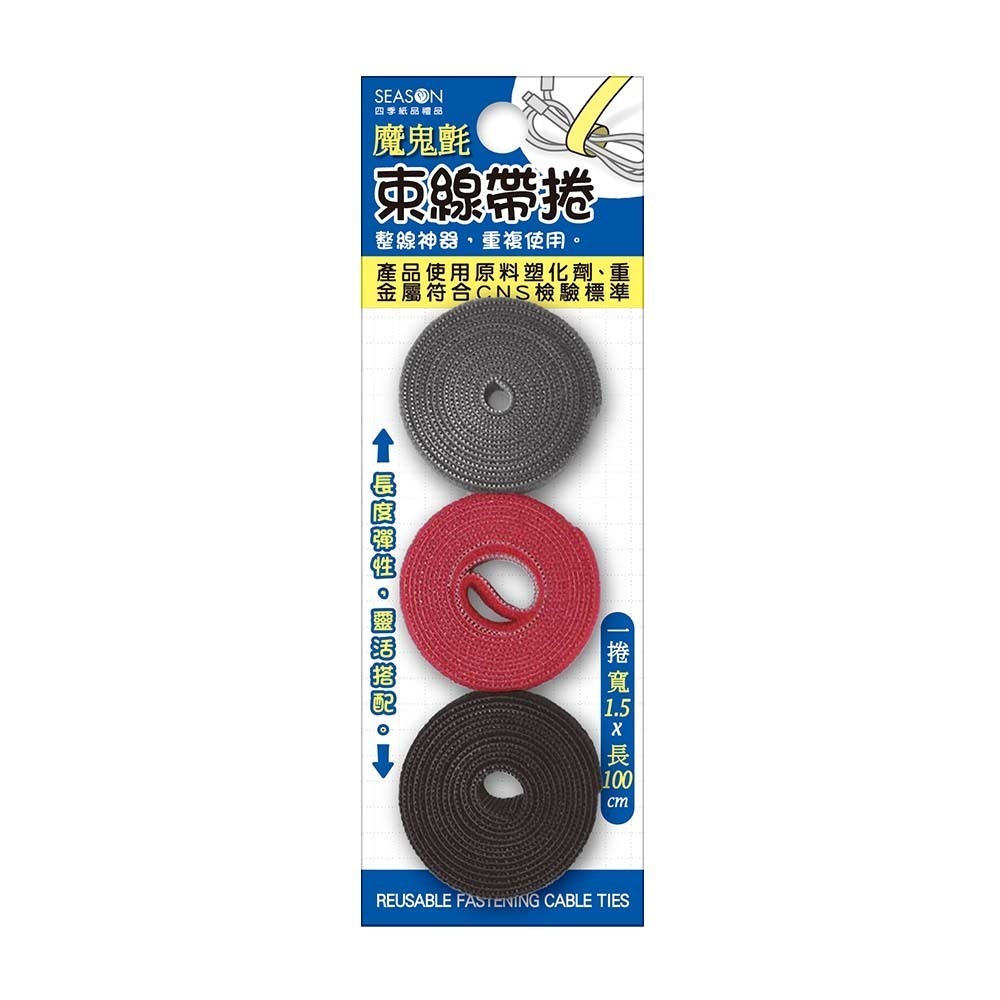 四季紙品 魔鬼氈束線帶(捲)【SL009】