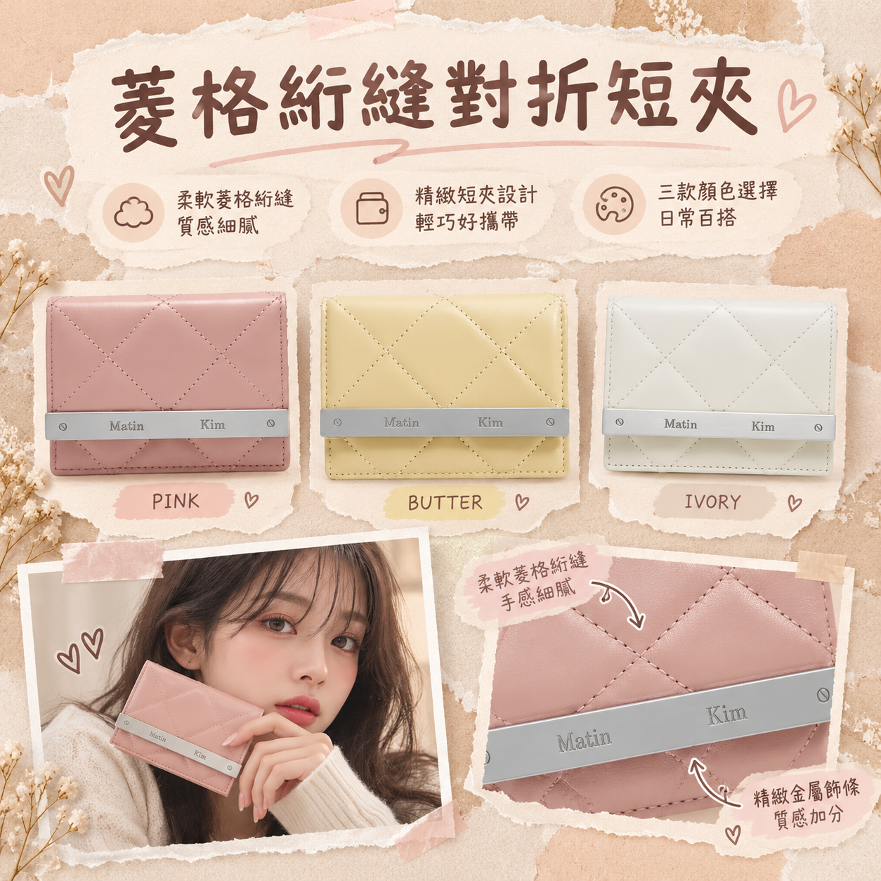 【預購】ZKR092405 Matin Kim Puff Quilt 菱格絎縫對折短夾