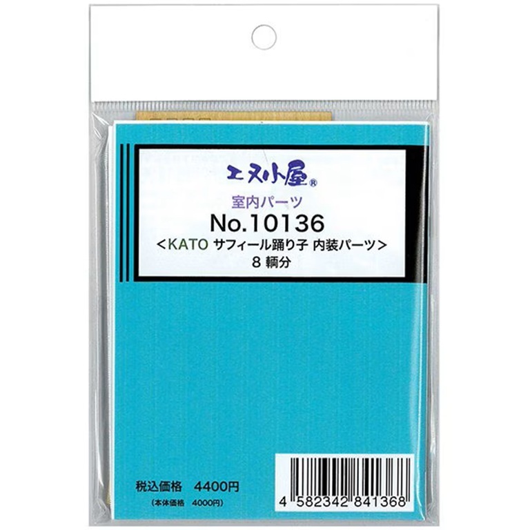 エヌ小屋 10136 N規 KATO E261踊り子 室內貼