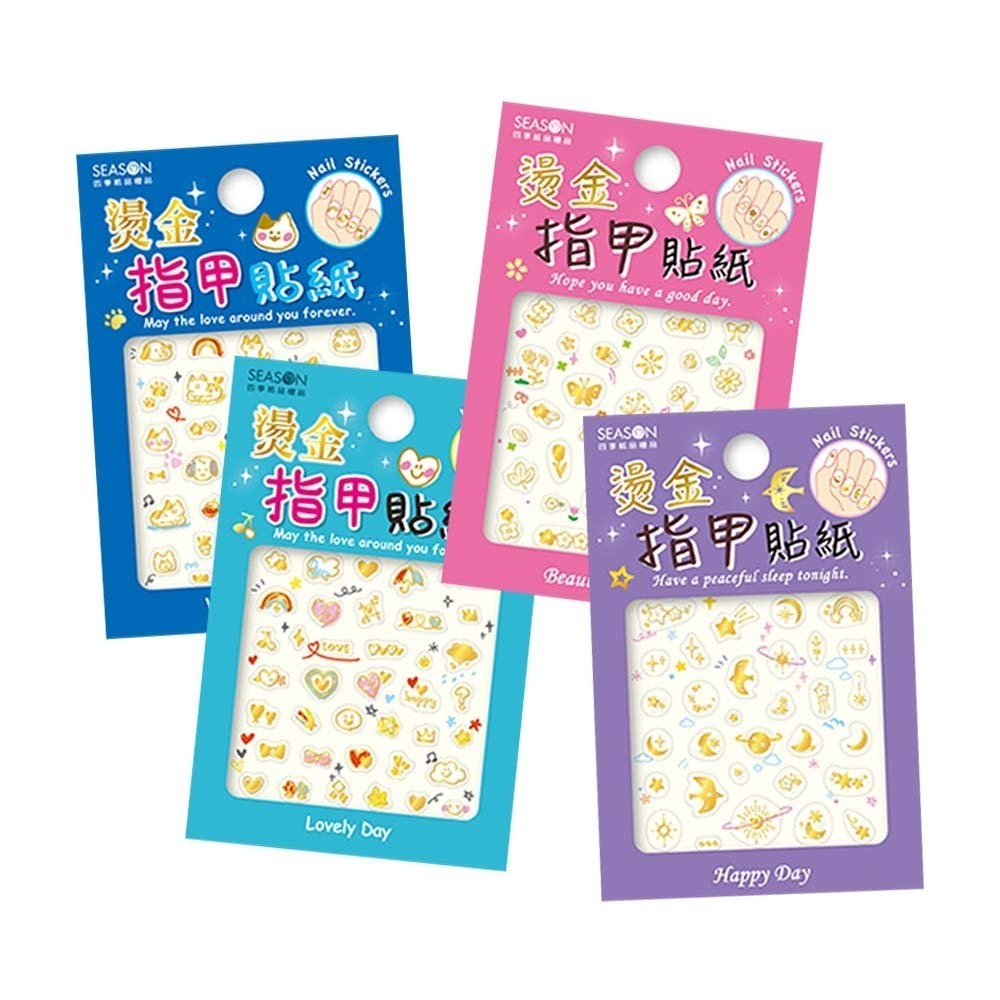 四季紙品 燙金指甲貼紙【TZ3803】