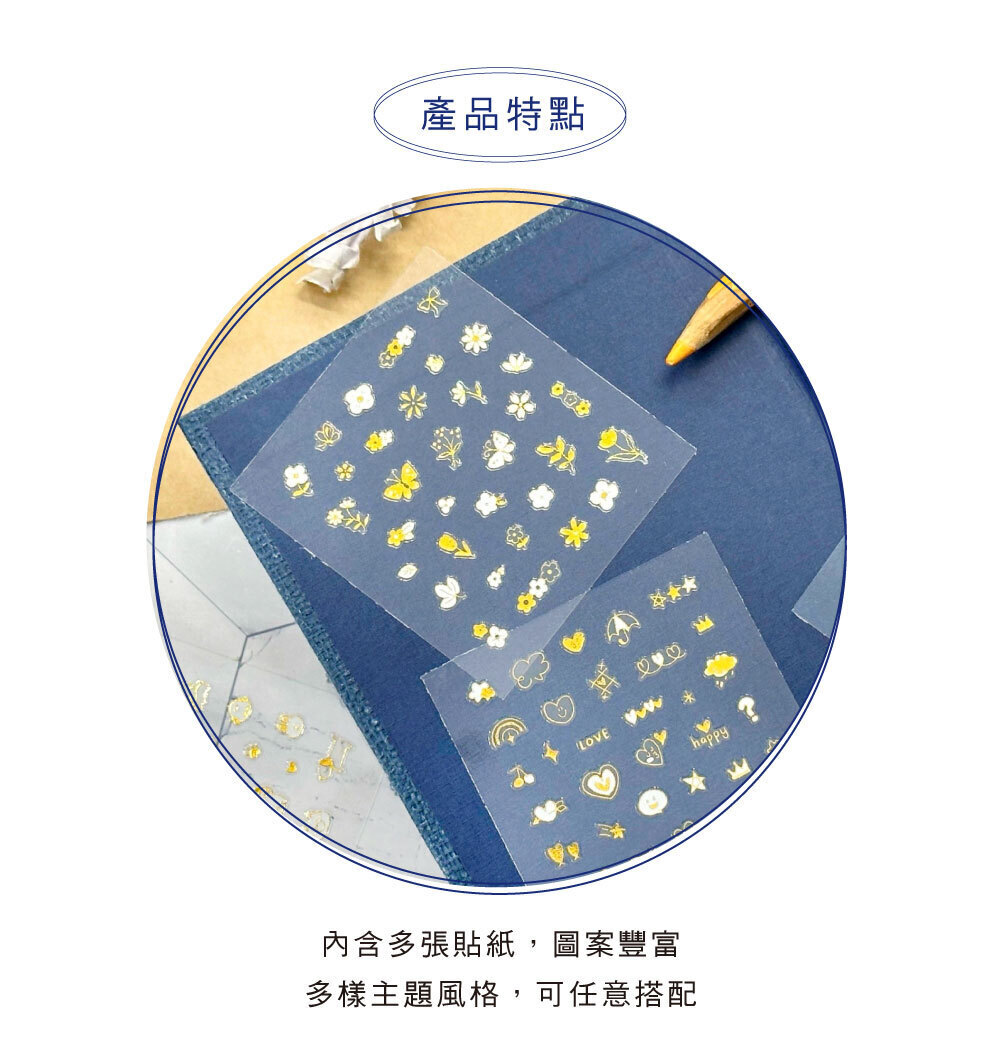 四季紙品 燙金指甲貼紙【TZ3803】 商品介紹 06