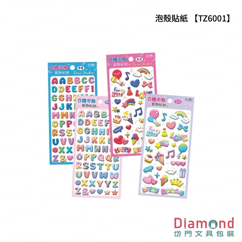 四季紙品 泡殼貼紙【TZ6001】