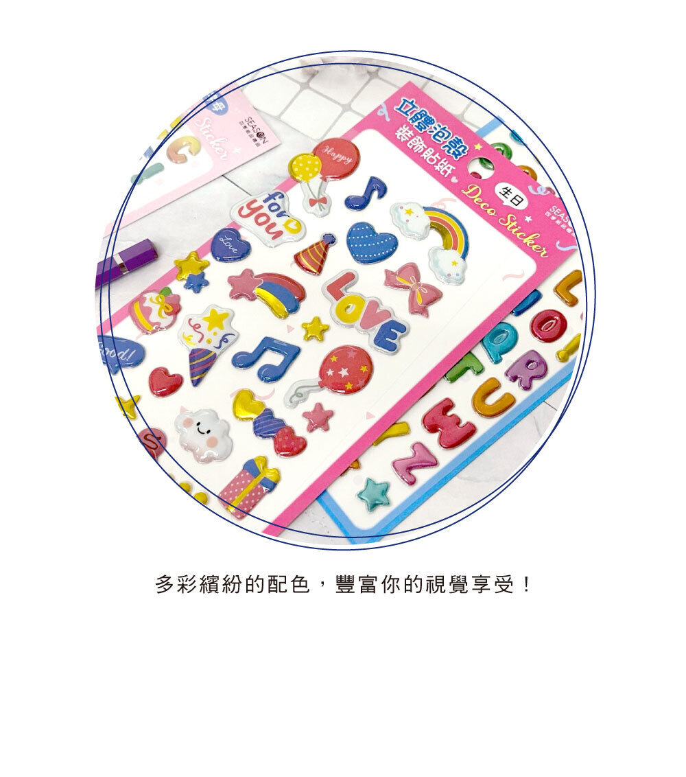 四季紙品 泡殼貼紙【TZ6001】 商品介紹 05