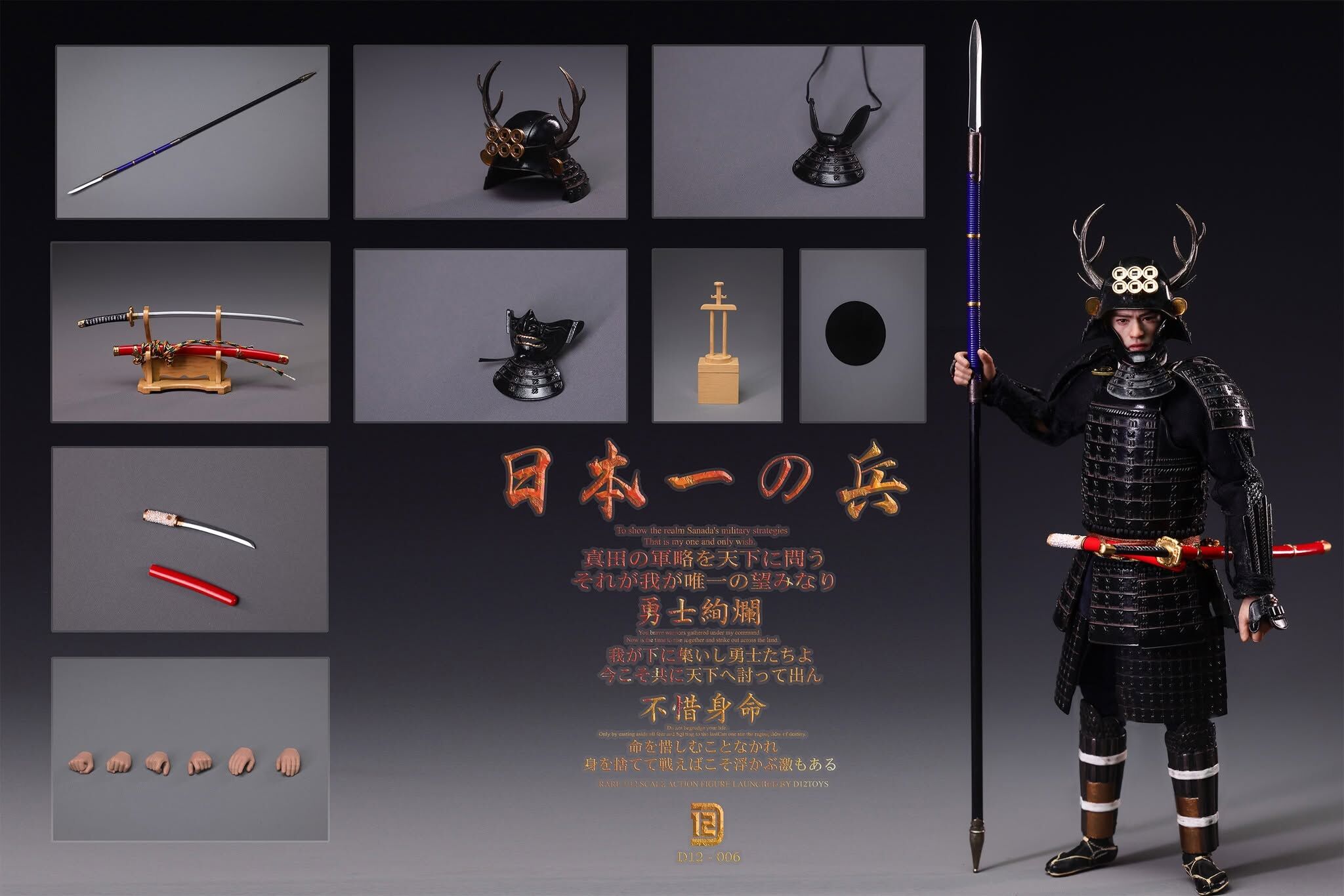 D12toys D12006 1/12 The Greatest Warrior of Japan Standard ver (現貨）