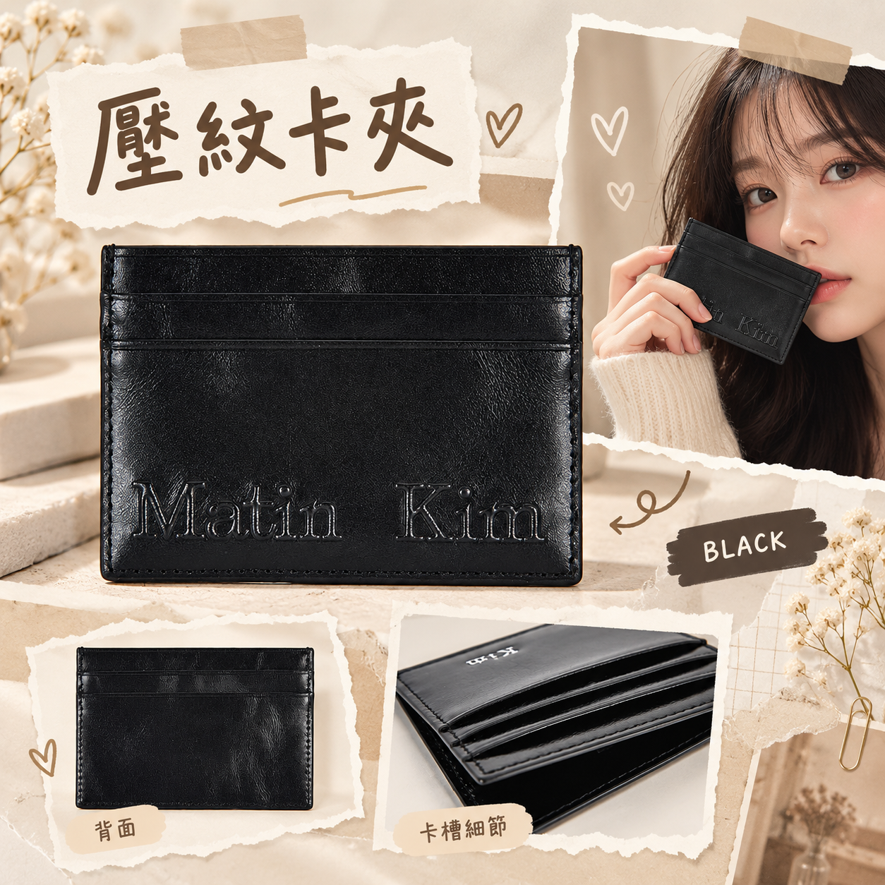 【預購】ZKR092408 Matin Kim Embossed Logo 卡夾