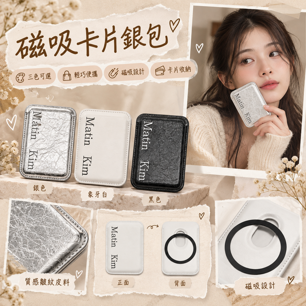 【預購】ZKR092409 Matin Kim 磁吸卡片銀包