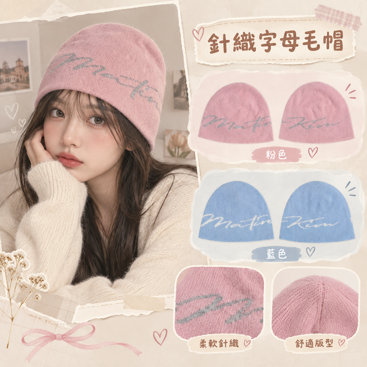 【預購】ZKR092411 Matin Kim 字母冷帽