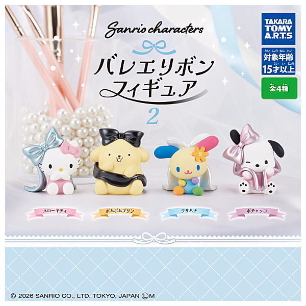 日本扭蛋 Sanrio 芭蕾舞絲帶公仔擺設 (可揀款)