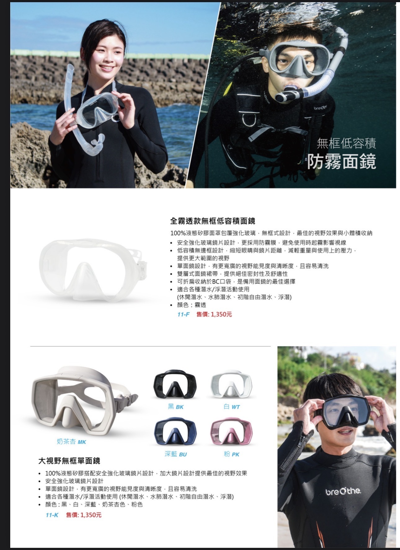 水呼吸無框低容積面鏡11-F 11-K