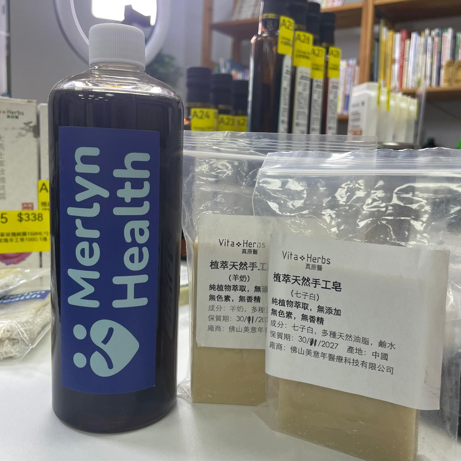 0924NH39-MERLYN-HEALTH-洗護套裝（七子白手工皂100G 1塊 + 羊奶手工皂100G 1塊 + 漢方草本洗髮水500ML 1瓶）(A39)