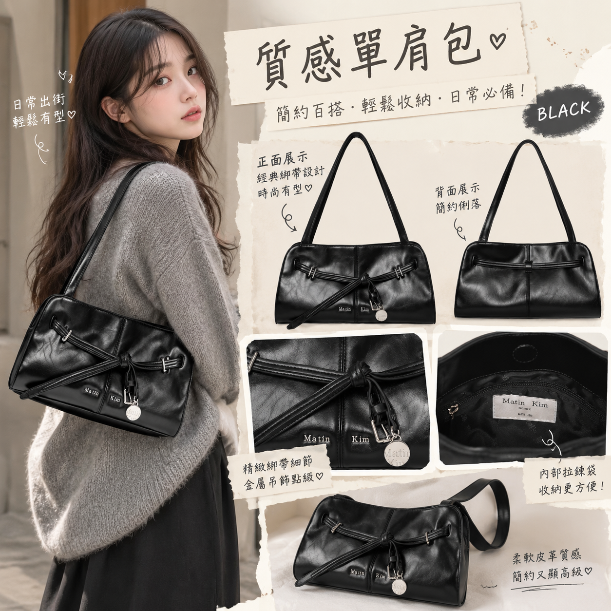 【預購】ZKR092455 Matin Kim Tail Mellow單肩包