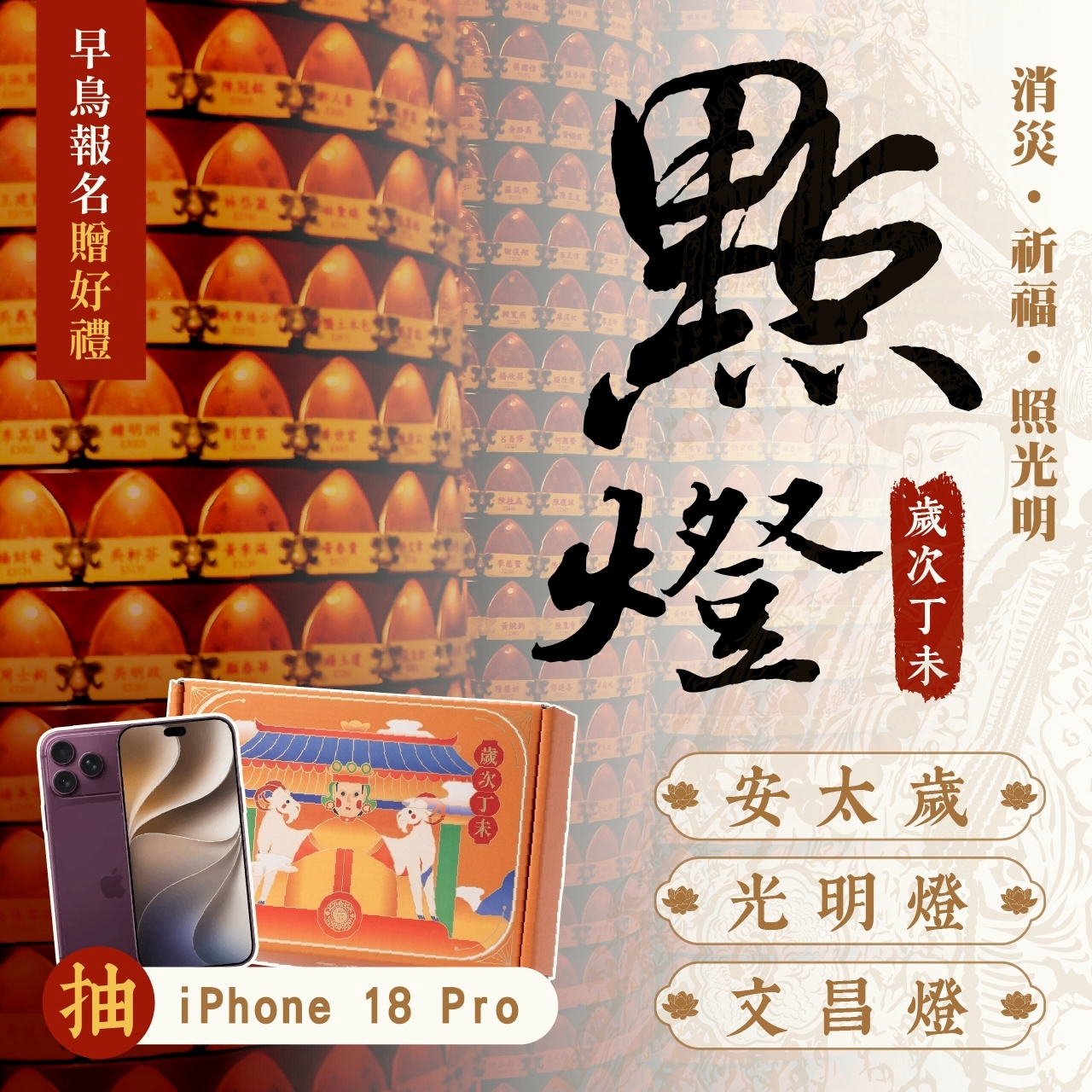 點燈