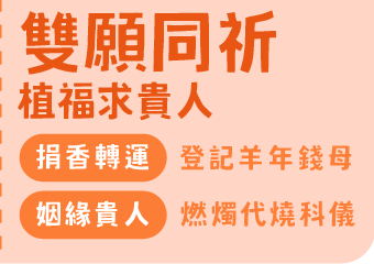 捐香