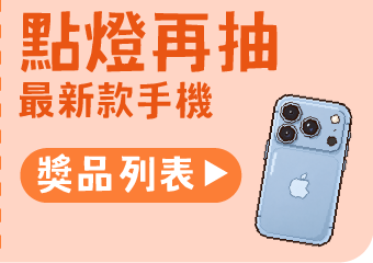 抽獎