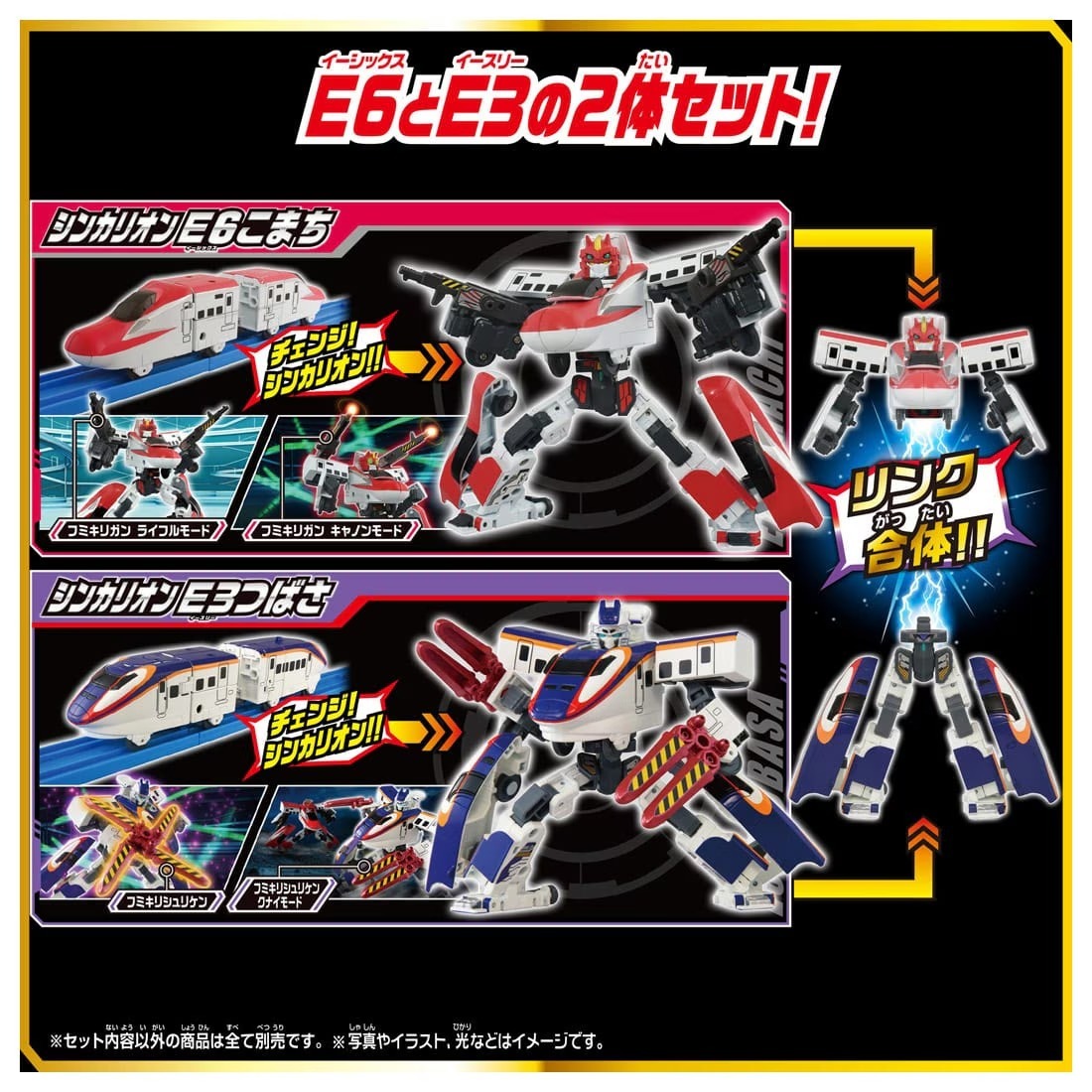 Takara Tomy Plarail 新幹線戰士 SGX－E6 小町＋E3 翼號 Link 合體套裝