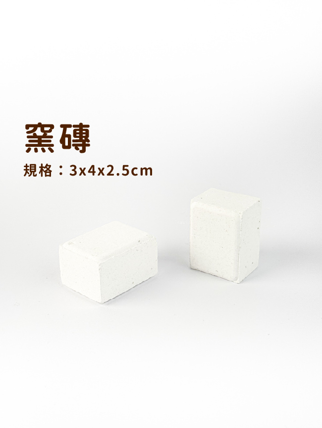 窯磚
