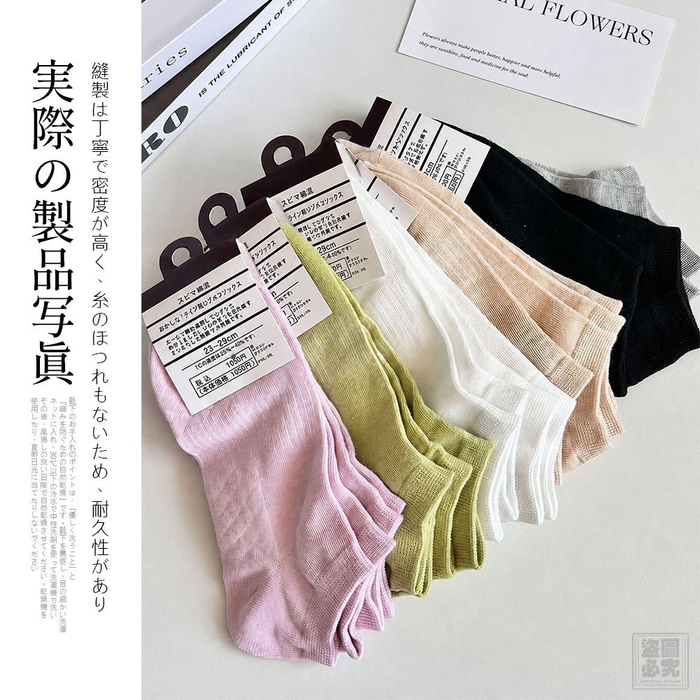 無印風吸汗透氣 × 按摩抑味襪10雙組
