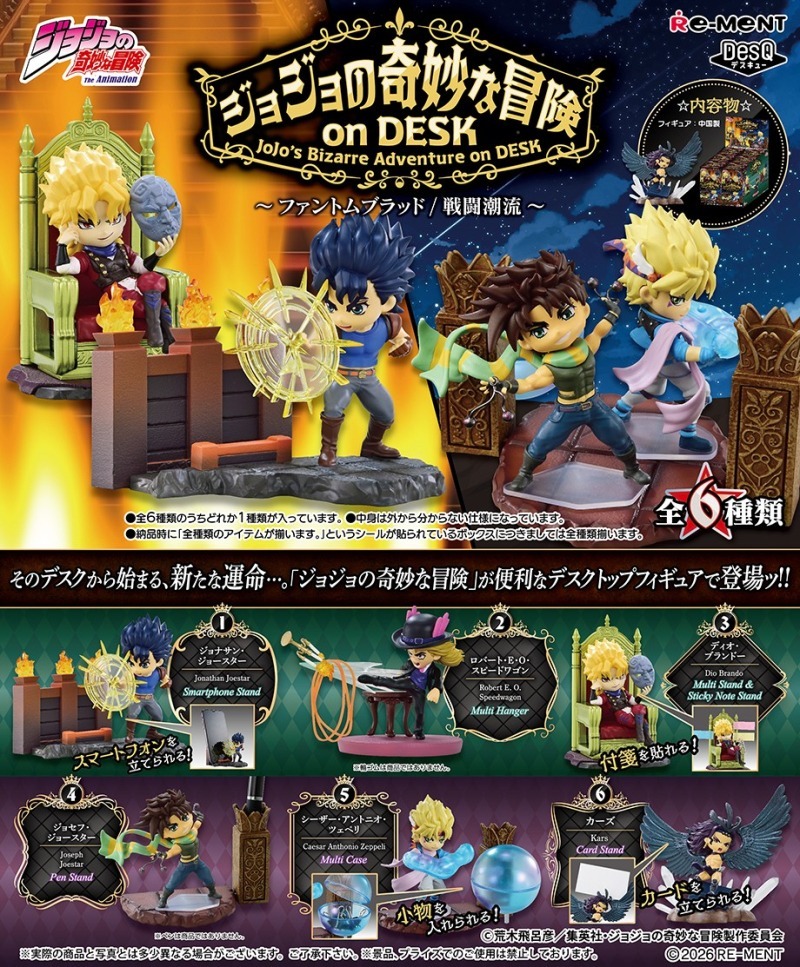 Re-ment JOJO 1&2 桌上用品 (一盒6款)