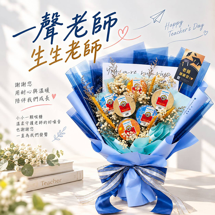 6入京都念慈菴喉糖乾燥花花束,教師節花束,送老師的花束,NIN JIOM Herbal Candy bouquet