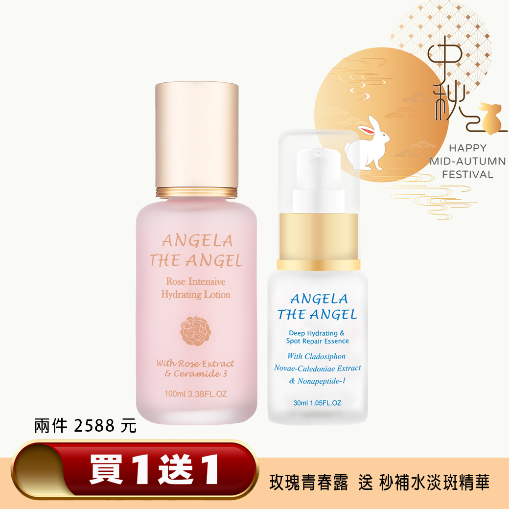 買１送１ ❤️ 玫瑰漾白青春露【買就送】秒補水激淨白淡斑精華