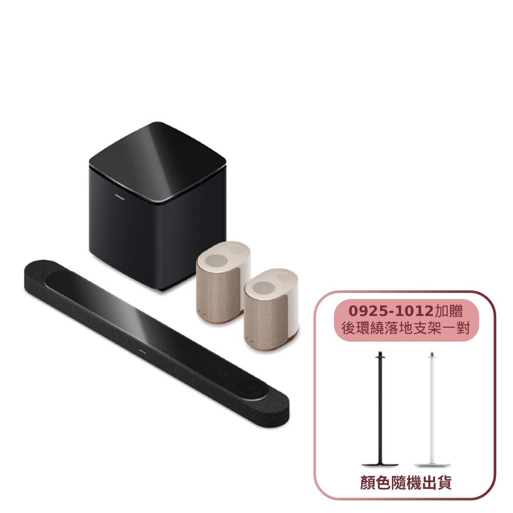 【BOSE】LifeStyle 杜比全景聲家庭影院組合 黑色 (Ultra+Subwoofer+後環繞兩入棕 4件組)