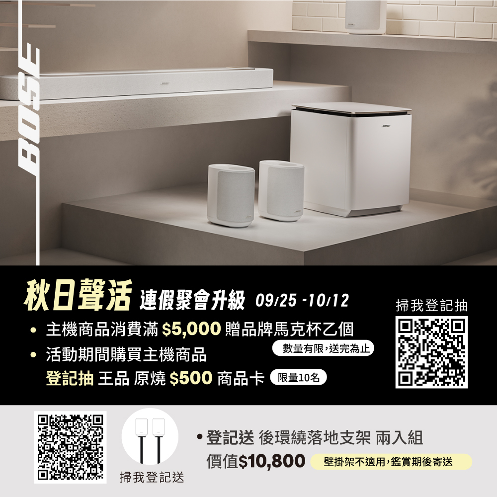 【BOSE】LifeStyle 杜比全景聲家庭影院組合 白色 (Ultra+Subwoofer+後環繞兩入棕4件組)