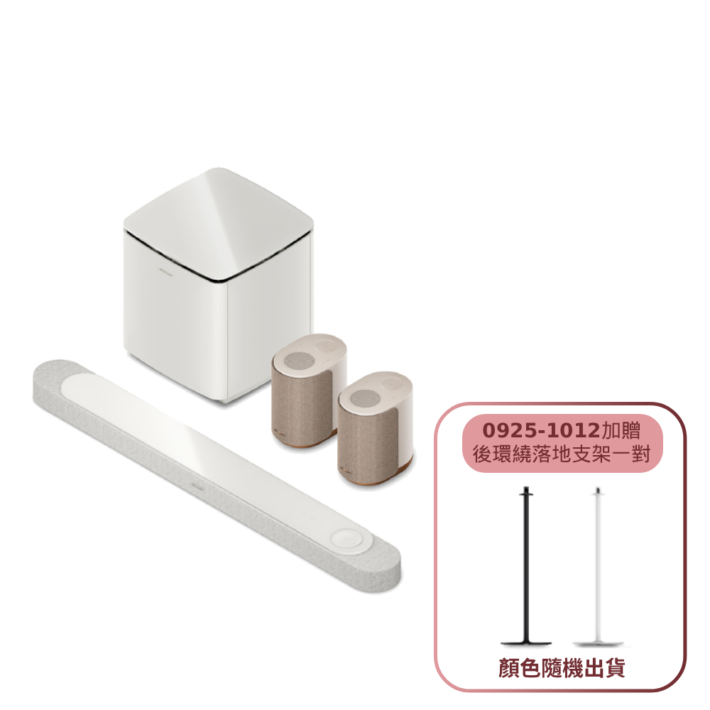 【BOSE】LifeStyle 杜比全景聲家庭影院組合 白色 (Ultra+Subwoofer+後環繞兩入棕4件組)