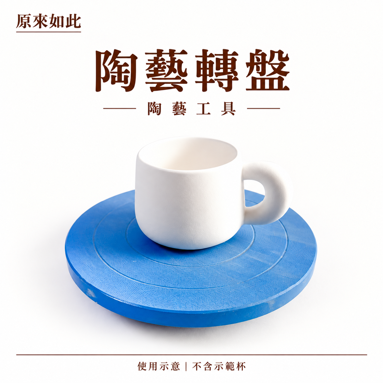 鑄鐵轉盤