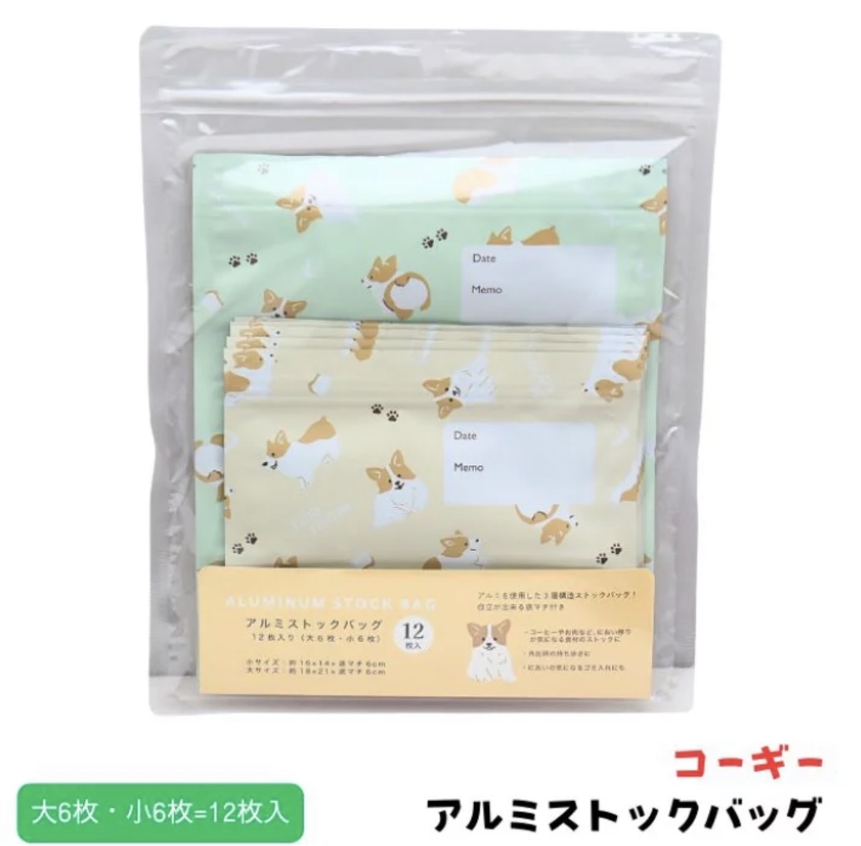 JP 柴犬造型鋁製保存袋 12枚 綠黃 4343 TK260924