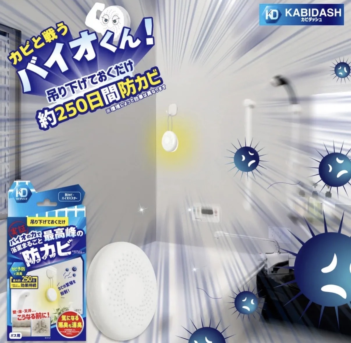 【多莉推薦】JP Liberta 最強防霉神器 約250日 3679 TK260924