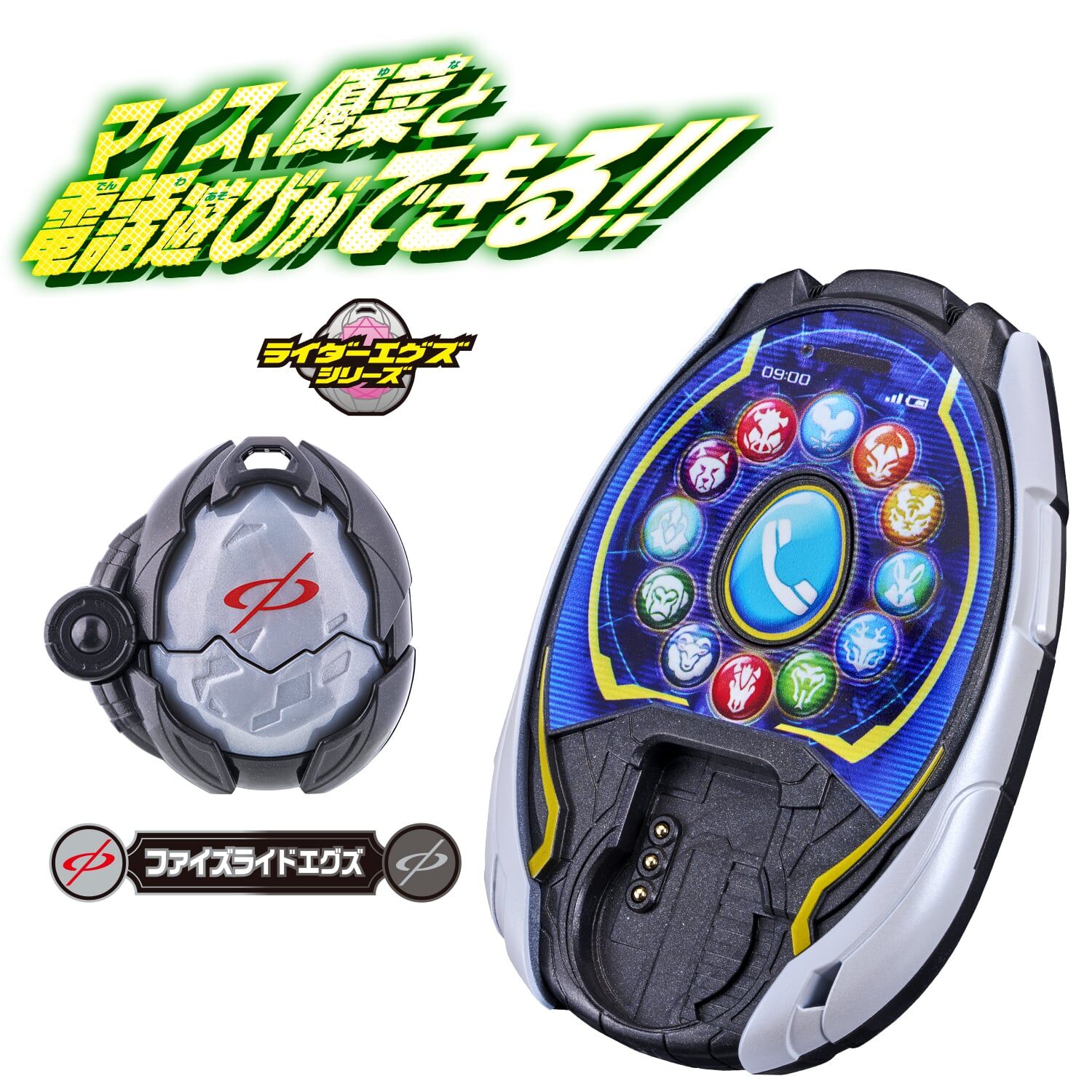 DX MY-TH電話