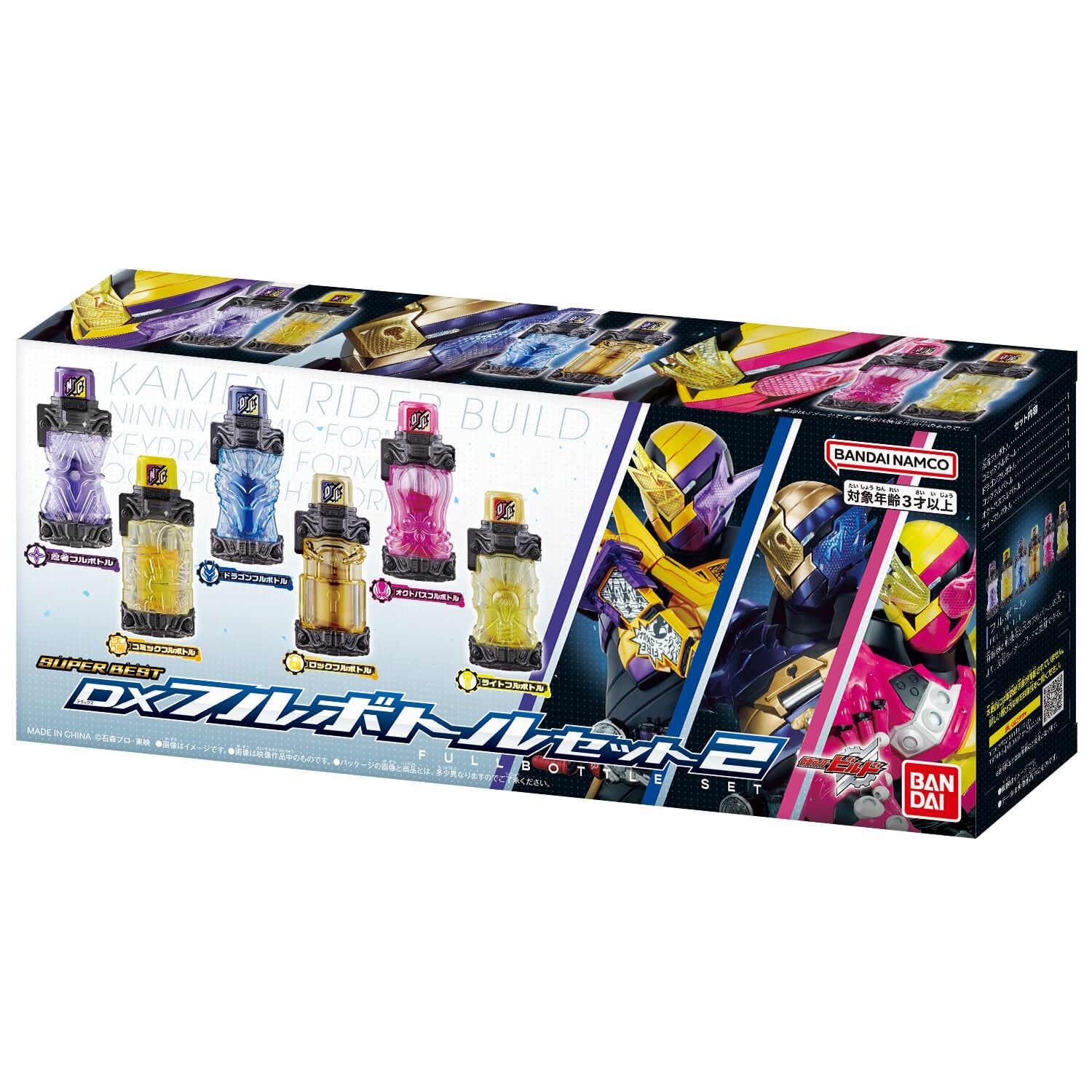 SUPER BEST系列 DX 能量瓶套裝 SET 2
