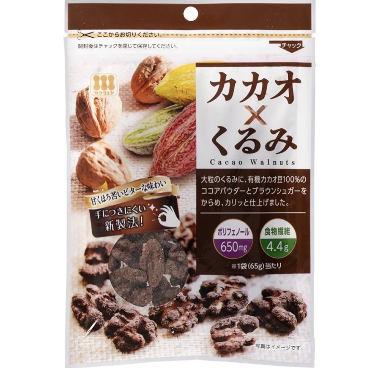 JP 有機可可香核桃 65g 4450 TK260924