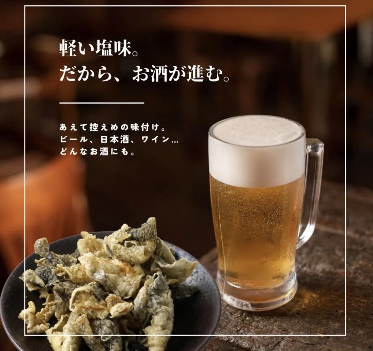 【北海道限定】JP 三文魚魚皮 3551 TK260924