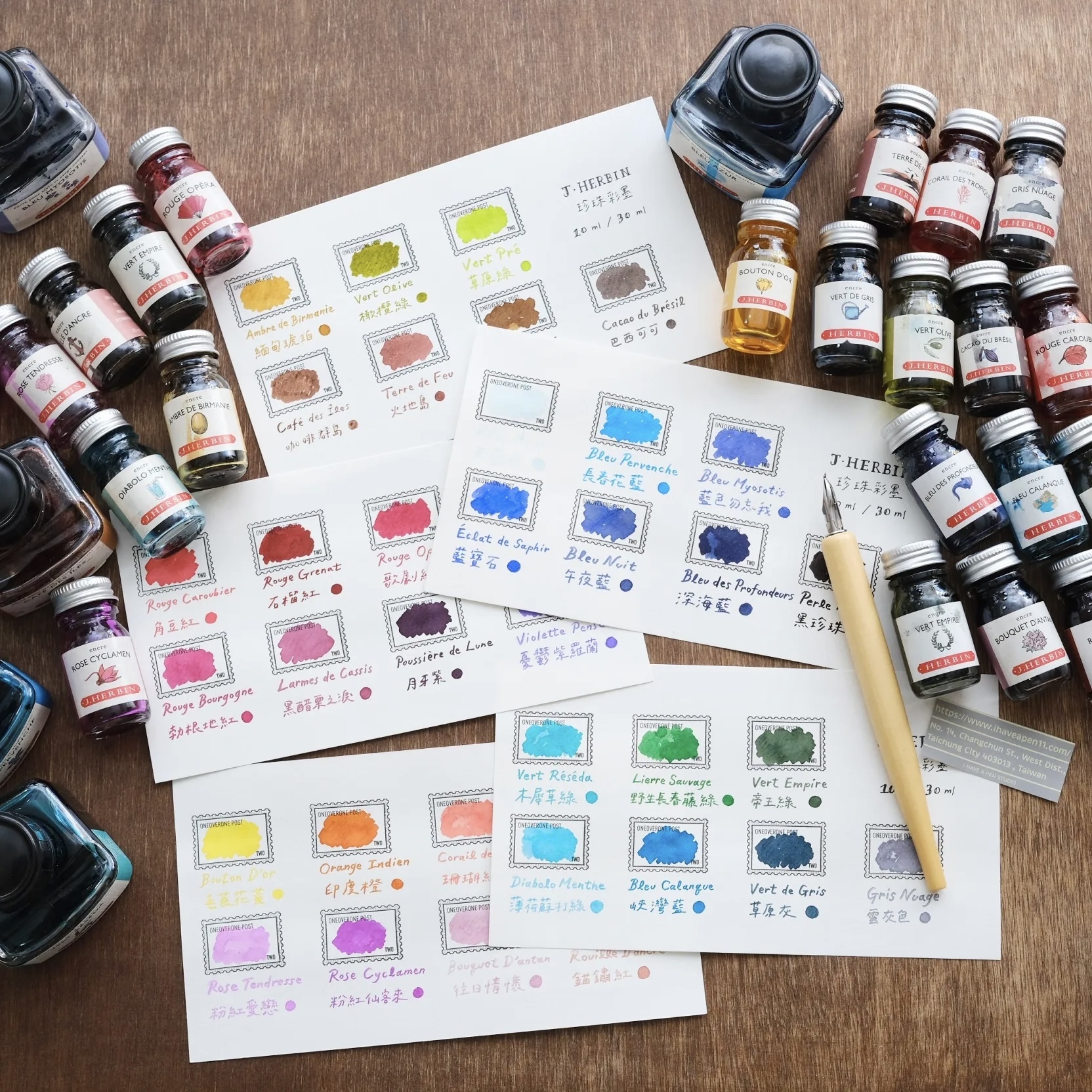 J.Herbin 珍珠彩墨 鋼筆墨水 法國 JH