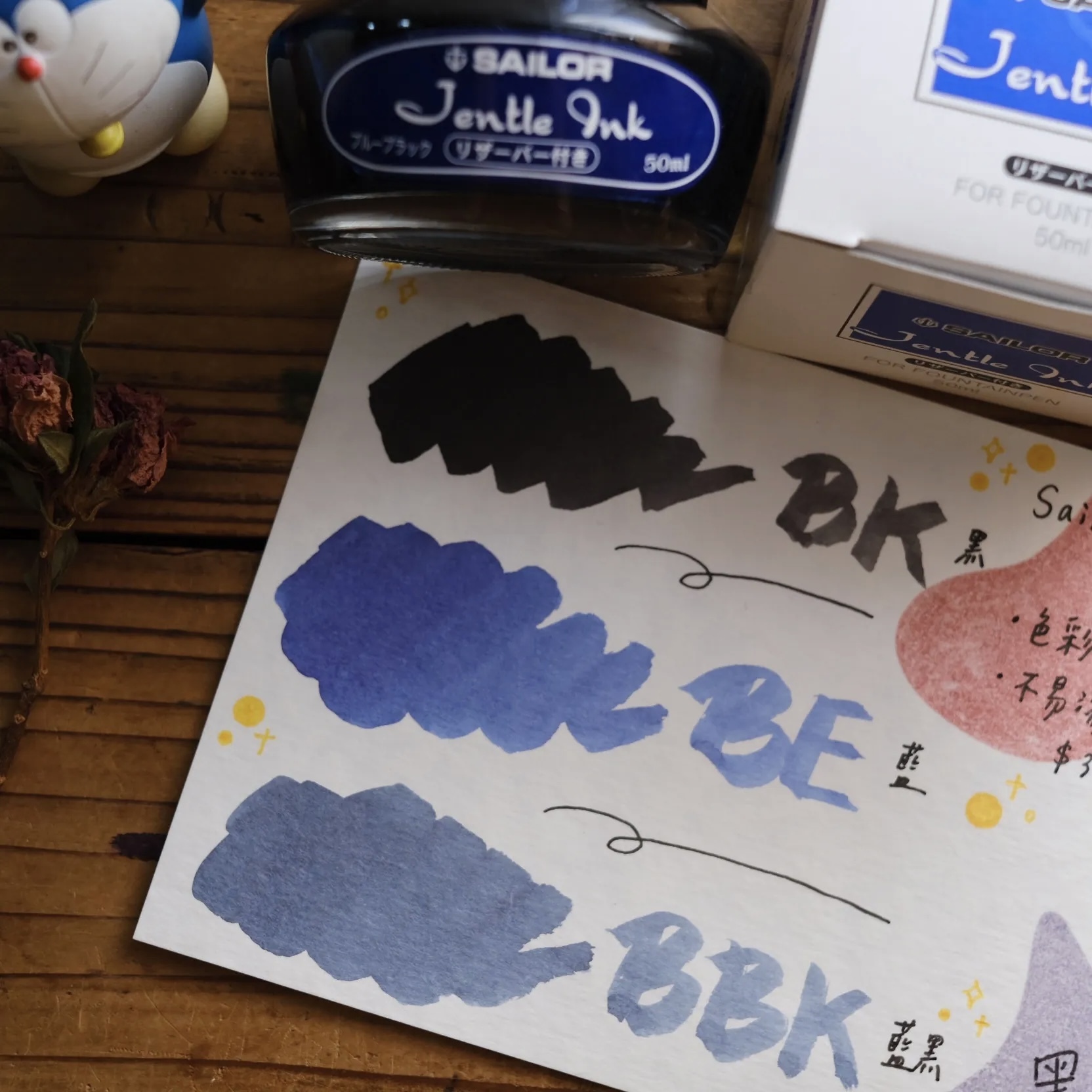 寫樂 Jentle Ink 鋼筆墨水 50ml /日本 SAILOR