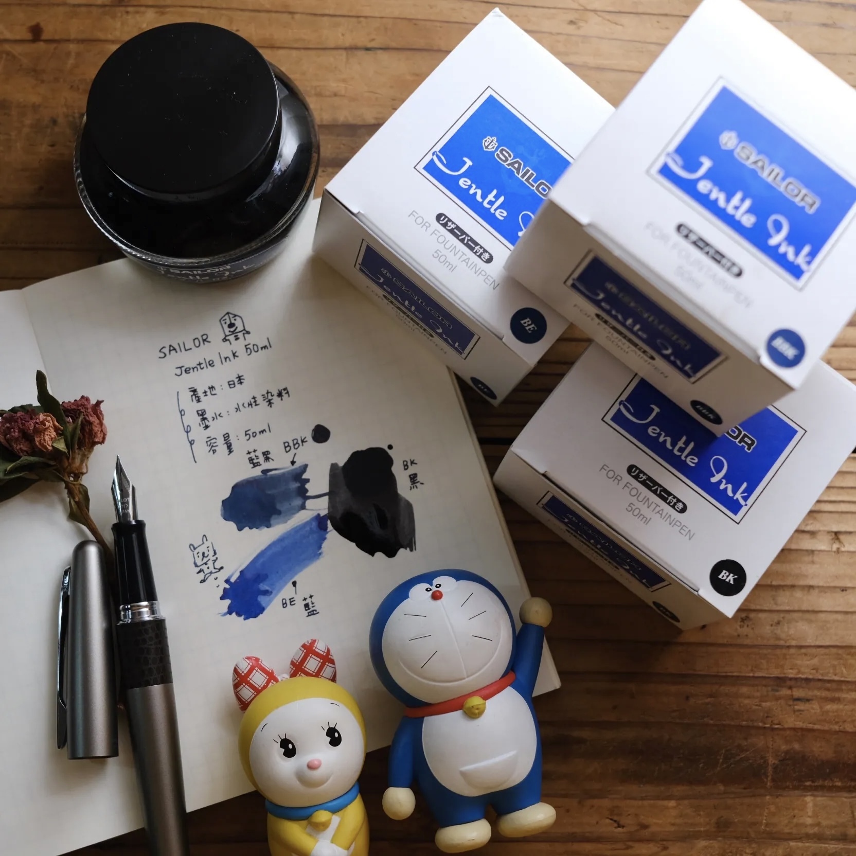 寫樂 Jentle Ink 鋼筆墨水 50ml /日本 SAILOR