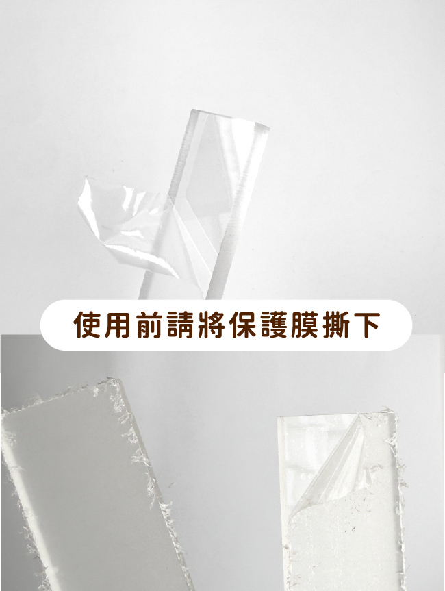 土板壓克力條