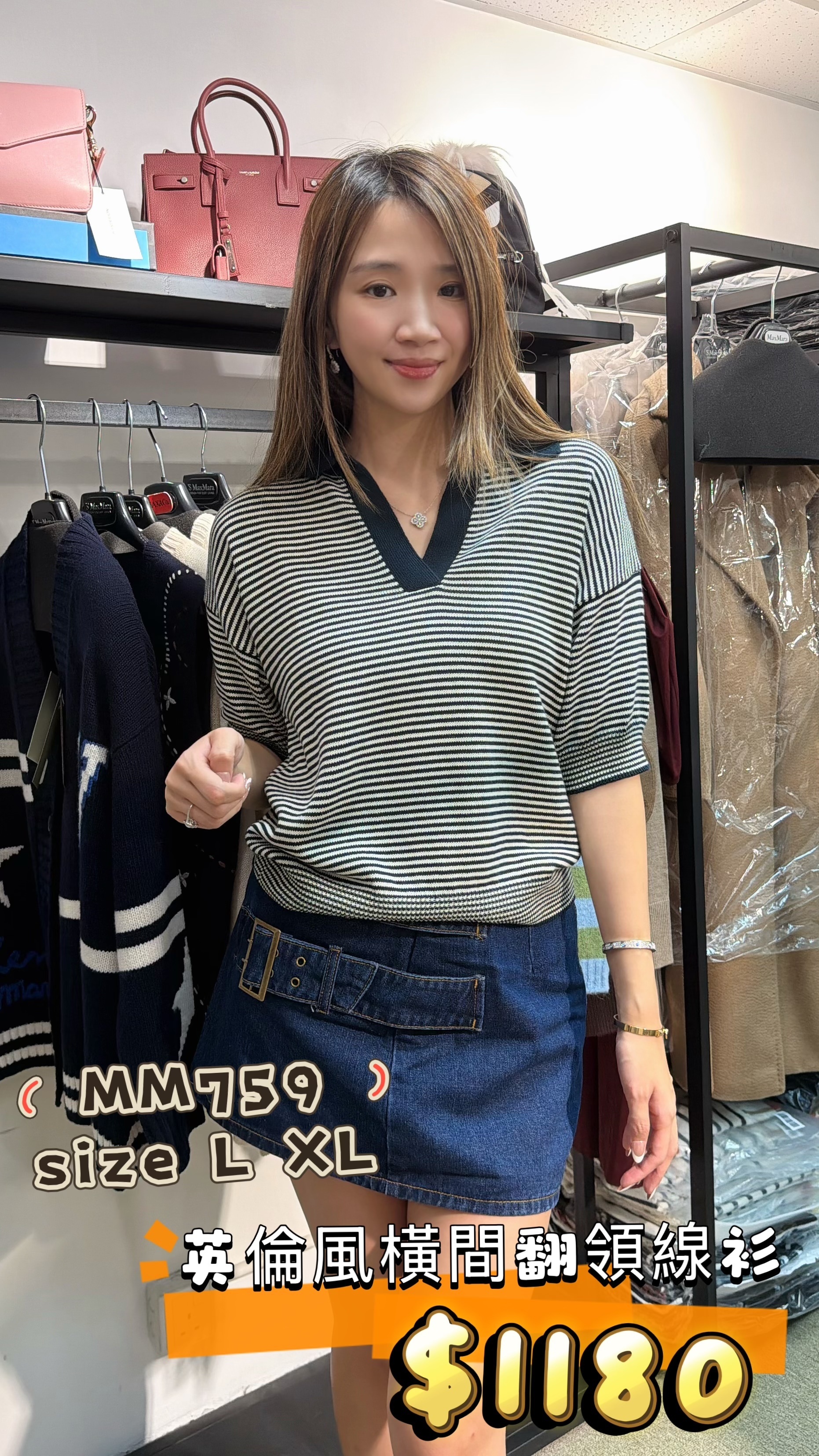 MM759-T