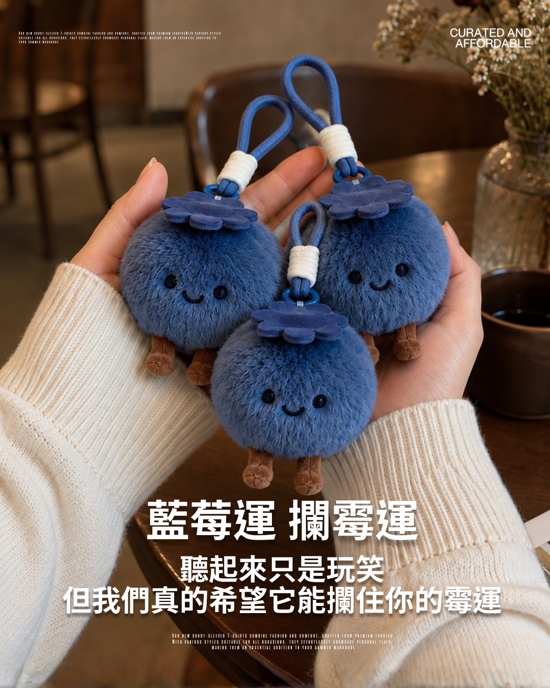 【代購】藍莓寶寶 蘭霉運寶寶鑰匙扣 可愛呆萌 藍莓寶寶 毛絨掛件 10cm