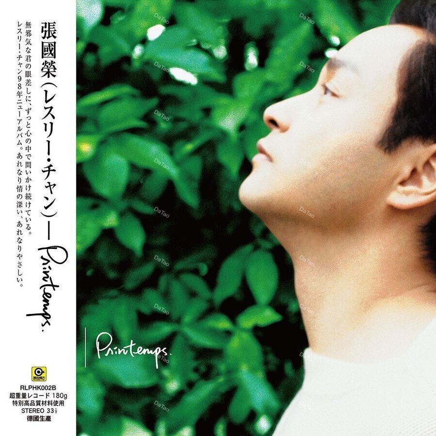 張國榮 Leslie Cheung – PRINTEMPS LP (圖案膠)